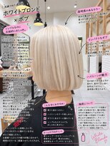 アース 若葉台店(EARTH) 若葉台でホワイトブロンドに。透明感を楽しむコンパクトボブ