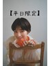 8.【平日限定】リラックスヘッドスパ&髪質改善トリートメントクイックケア