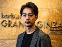バルビエ グラン 銀座(barbier GRAND)