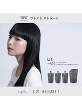 今までと違う幅広い髪質とダメージに対応した縮毛矯正【ウトエト】