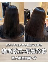 アトレ 南堀江店(attrait)&nbsp;柔らかく仕上がる縮毛矯正×髪質改善