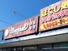 【熊本地震復興限定】エフェクトワンブリーチカラー