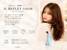【艶+透明感】カット+透明感ルフレカラー+COTA4STEPtr ¥16,500→¥13,800