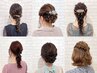 ヘアセット(ヘアアレンジ) ￥4,400