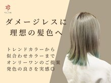 りんごの木 篠ノ井駅前店の雰囲気（ブリーチを使用したダブルカラーやインナー・白髪染めまで◎）