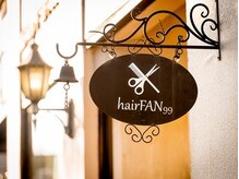 ヘアーファン hair FAN 99の雰囲気（駅近サロンだから通い易さ◎）