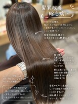 アース 武蔵境店(HAIR & MAKE EARTH)&nbsp;真っすぐすぎない。乾かしたときに自然にまとまるストレートへ。