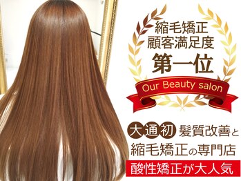 髪質改善で縮毛矯正cocoBELOvivi髪質改善ストレート/酸性ストレート/トリートメント