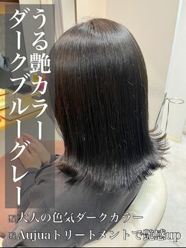 クレア 岡崎南店(CREA) うる艶カラー♪ダークブルーグレー