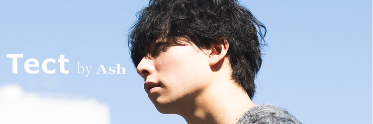 テクト バイアッシュ 吉祥寺店(Tect by Ash)のサロンヘッダー