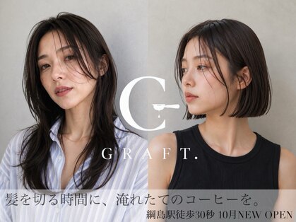 GRAFT. × G.ESPRESSO 綱島【グラフト】【10/15 OPEN(予定)】の写真