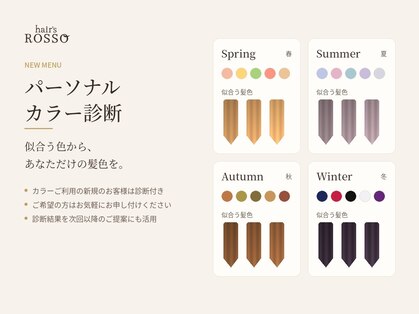 ヘアーズ ロッソ(hair's ROSSO)の写真
