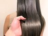 【最新】極上髪質改善ホリスティックイルミナカラー+卵殻TR /7980円/大阪
