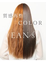 ４、エアンストリートメント【髪質改善度：★★★★☆】