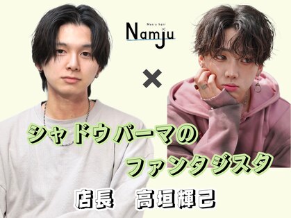 ナムジュ 大阪梅田(Namju)の写真