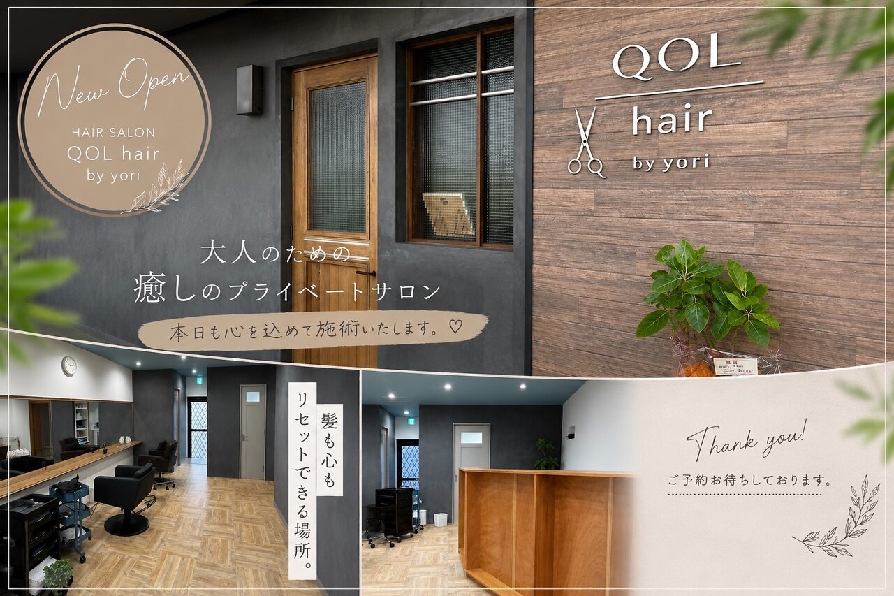 クオルヘアーバイヨリ(QOL hair by yori)｜ホットペッパービューティー