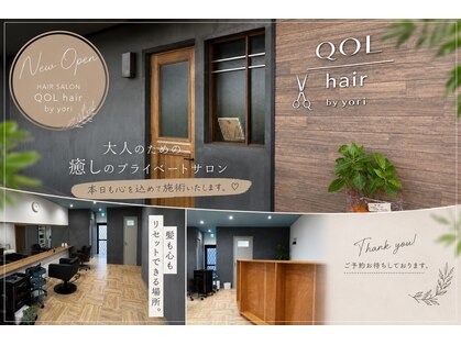 クオルヘアーバイヨリ(QOL hair by yori)の写真