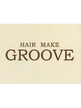 HAIR MAKE GROOVE（グルーヴ）