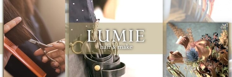 ルミエ 中野島(LUMIE)のサロンヘッダー