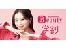 新規【U24☆平日限定】カット+カラー+超音波TOKIO(3工程)♪ ￥8000