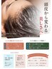 【井原泰葉指名限定】スキャルプコンディショニングスパ＋シャンプーブロー
