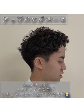 ルッツ(Lutz. hair design) ニュアンスパーマ