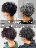 20代30代40代ビジネスカジュアルニュアンスパーマツイストパーマ
