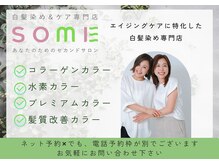 ソメ グンゼタウンセンターつかしん店(SOME)