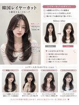 モナルダ(Monarda)&nbsp;韓国レイヤーで叶える艶髪美人【岡山】