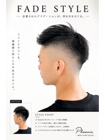フェニックス(PHOENIX)&nbsp;男気フェードスタイル