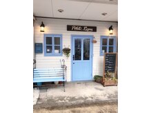 プチルポ(Petit Repos)