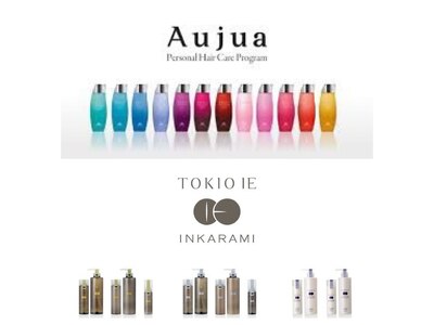 大人気♪TOKIOトリートメント/新導入!最高級Aujuaトリートメント