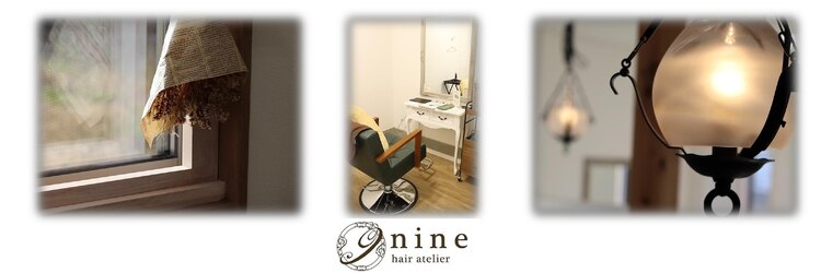 ヘアアトリエ ナイン 岡部店(hair atelier nine)のサロンヘッダー