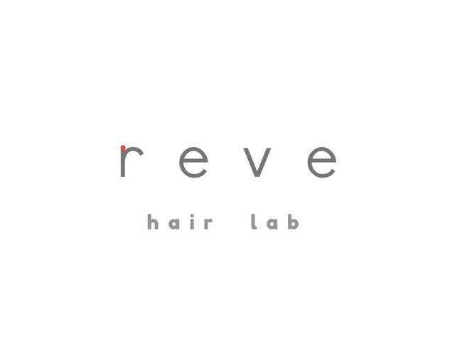 レーヴ ヘア ラボ(reve hair lab)
