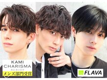 フレイバ(FLAVA)