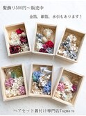 卒業式髪飾り☆木箱入り4500円or6500円