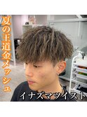 夏の王道はコレ！金メッシュ・イナズマツイスト