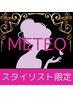 【達口限定・髪質改善】メテオアルカリ酸熱トリートメント￥10900