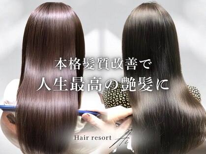 ヘアリゾートエーアイ 高田馬場店(hair resort Ai)の写真