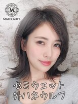 マックスビューティーギンザ(MAXBEAUTY GINZA)　 大人セミウェットウルフロブ☆銀座/東京駅