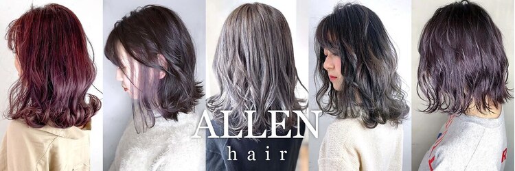 アレンヘアー 京橋店(ALLEN hair)のサロンヘッダー