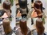 ★髪質改善★ トリートメント+Tao似合わせカット