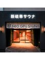 ダグラスヘア ウエストシグナル 岐阜 穂積駅(Douglas hair WEST signal)&nbsp;サウナ、温泉好きの方情報交換できたら嬉しいです！