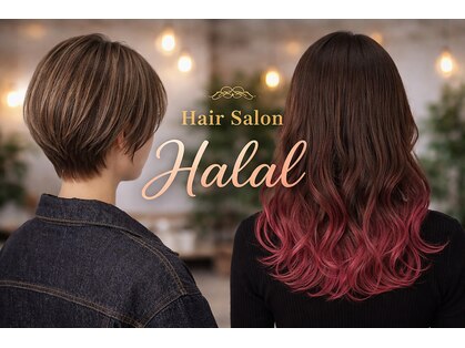 ハラル(Halal)の写真
