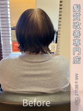 アミーベル クレール(AMI a BELLE Clair) 【372.白髪染め×髪質改善】縮毛矯正・ショートカットも人気♪