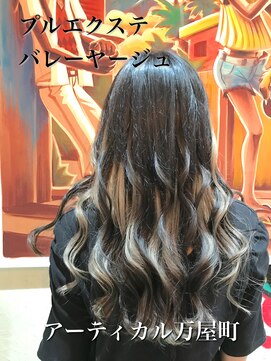 アーティカル(ARTICAL) プルエクステバレーヤージュ