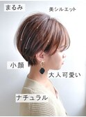 ブリーチなしカラー耳掛け丸みショート☆20代30代40代