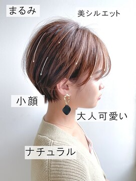 スパイス(SPICE) ブリーチなしカラー耳掛け奥行きショート☆20代30代40代