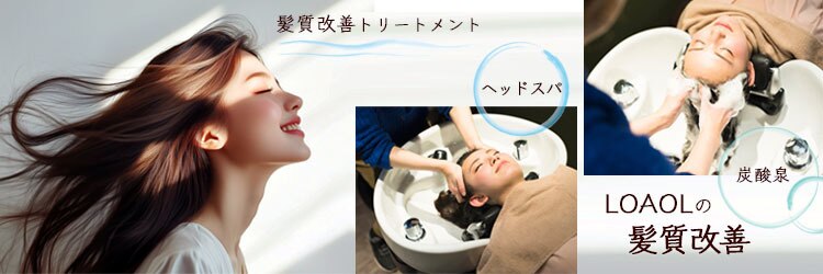 ロアール 楠(LOAOL KUSUNOKI)のサロンヘッダー