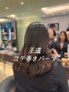 アピッシュ ギンザ(apish ginza) コテ巻きパーマ/デジタルパーマミディアム/ミディアムパーマ